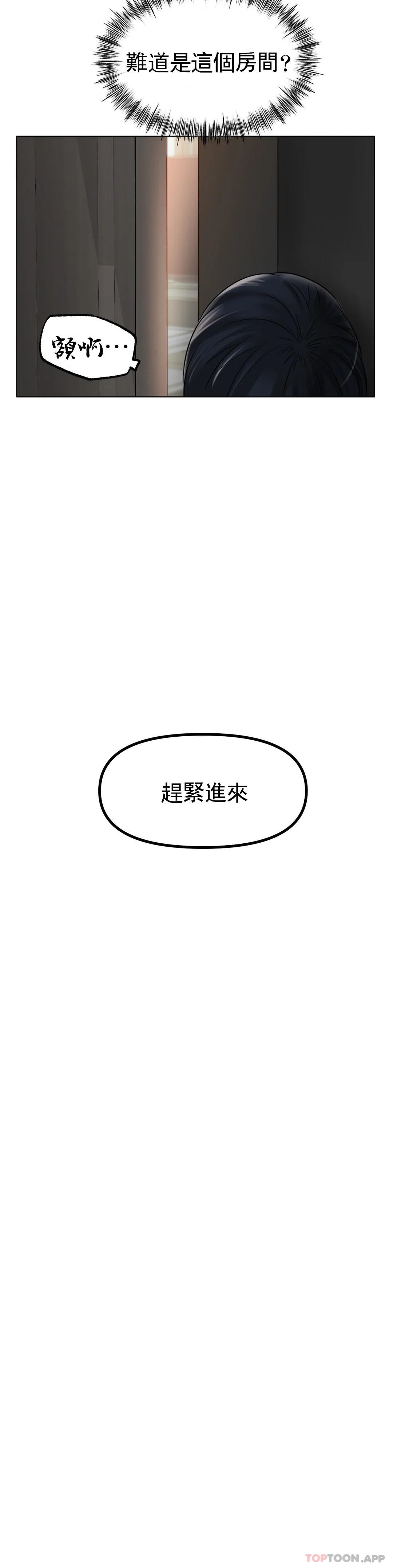 冰上的爱第34話-讓我瘋狂的