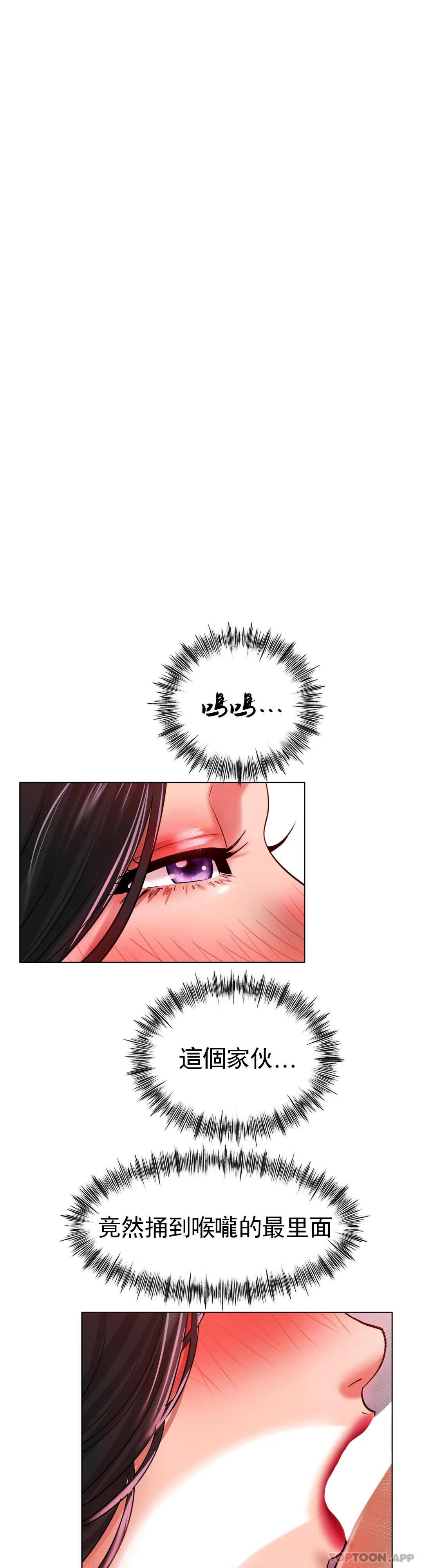 冰上的爱第34話-讓我瘋狂的