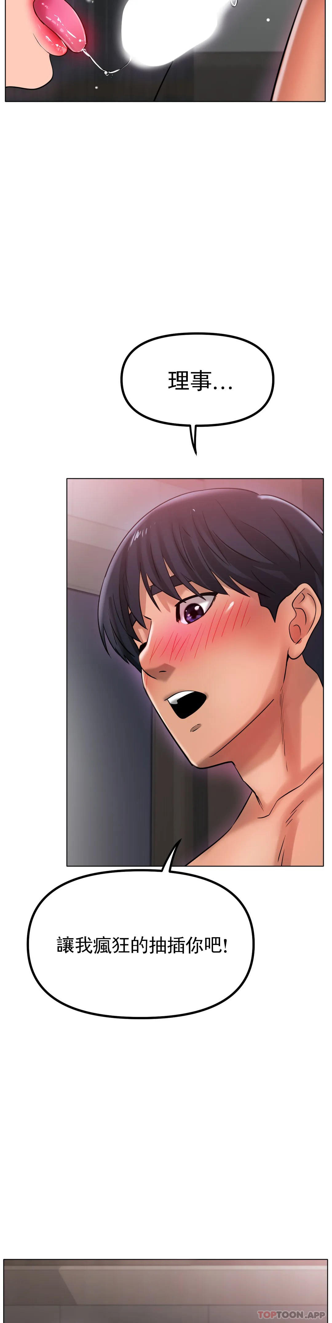 冰上的爱第34話-讓我瘋狂的