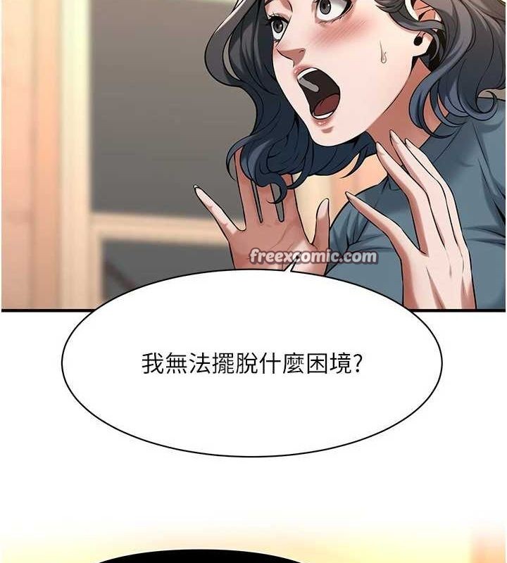 街頭幹架王第72話-我也想和你一起走…