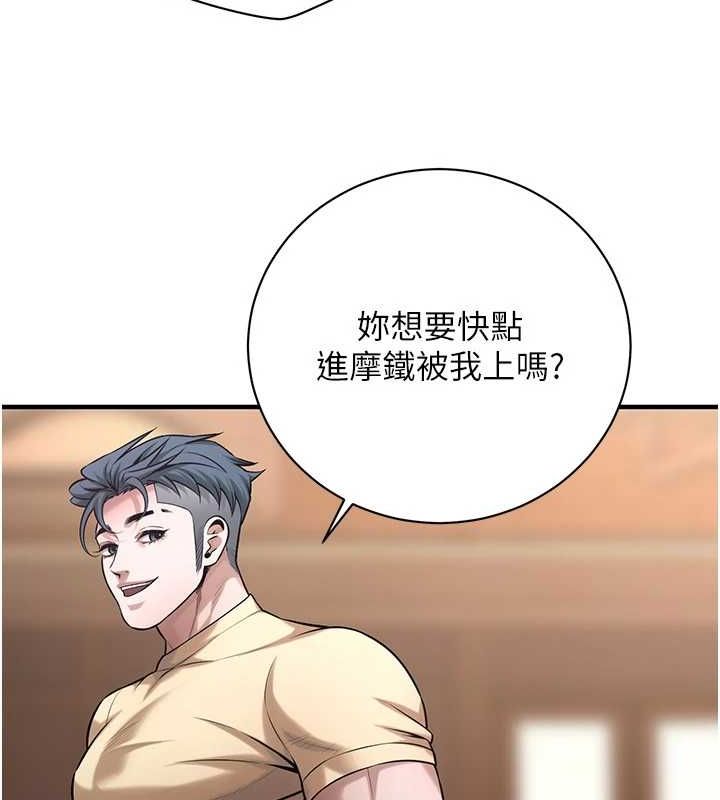 街头干架王第72話-我也想和你一起走…