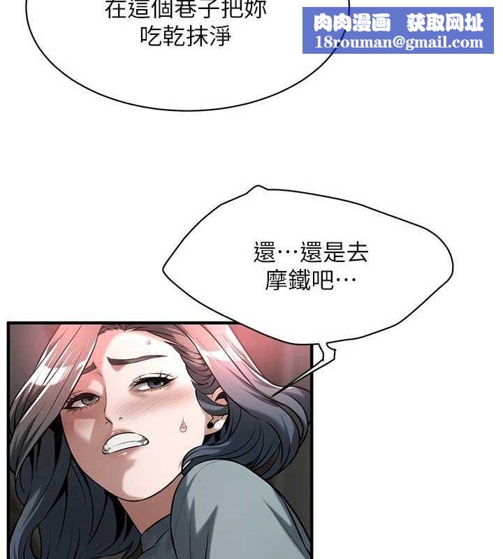 街头干架王第72話-我也想和你一起走…