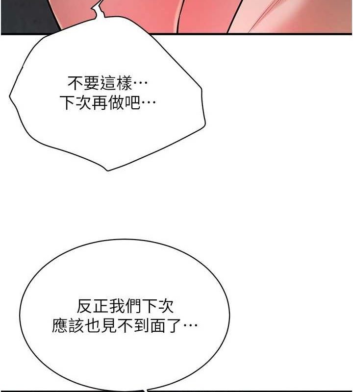 街头干架王第72話-我也想和你一起走…