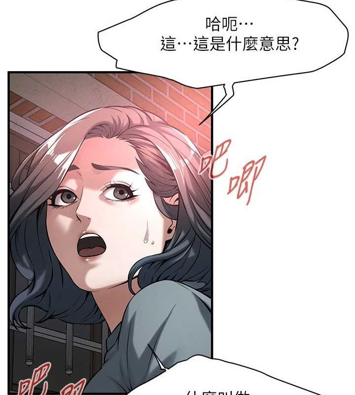 街头干架王第72話-我也想和你一起走…