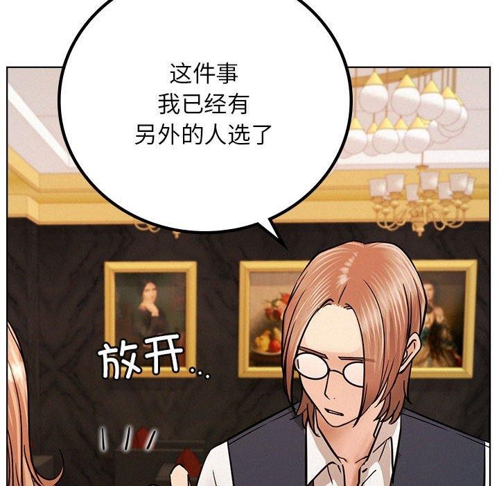 屋檐下的光第57話