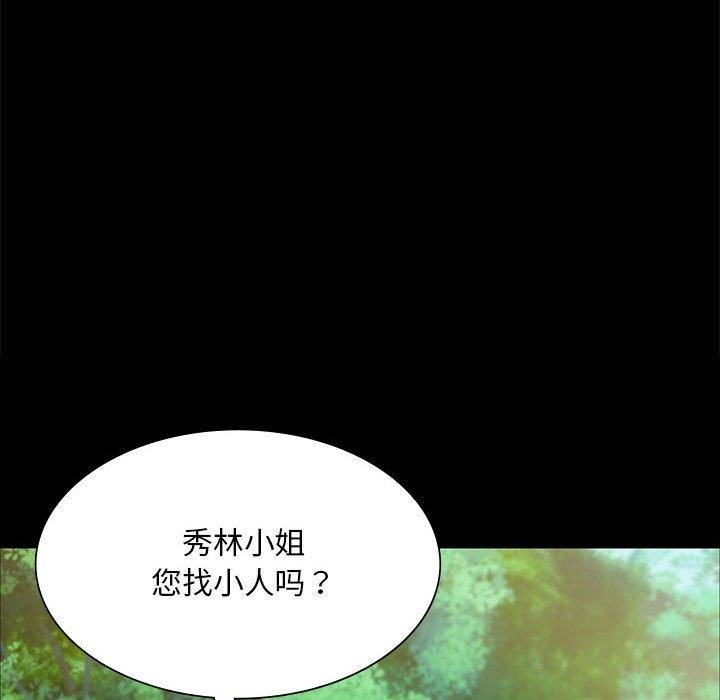 小姐第53話