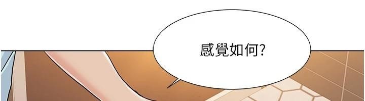 我的性福劇本第56話-我想讓姐姐懷孕!