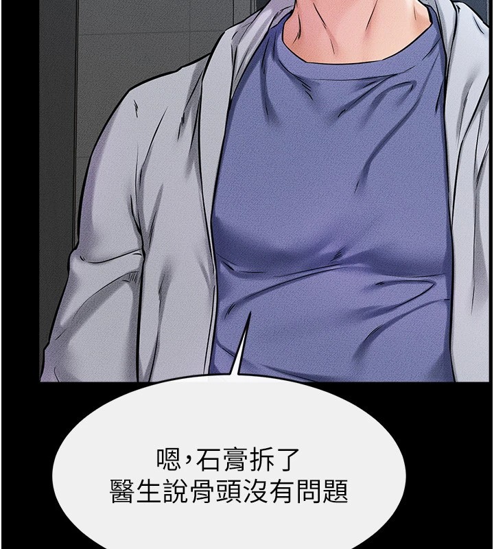继母与继姐第57話-灌滿媽媽的小穴♥