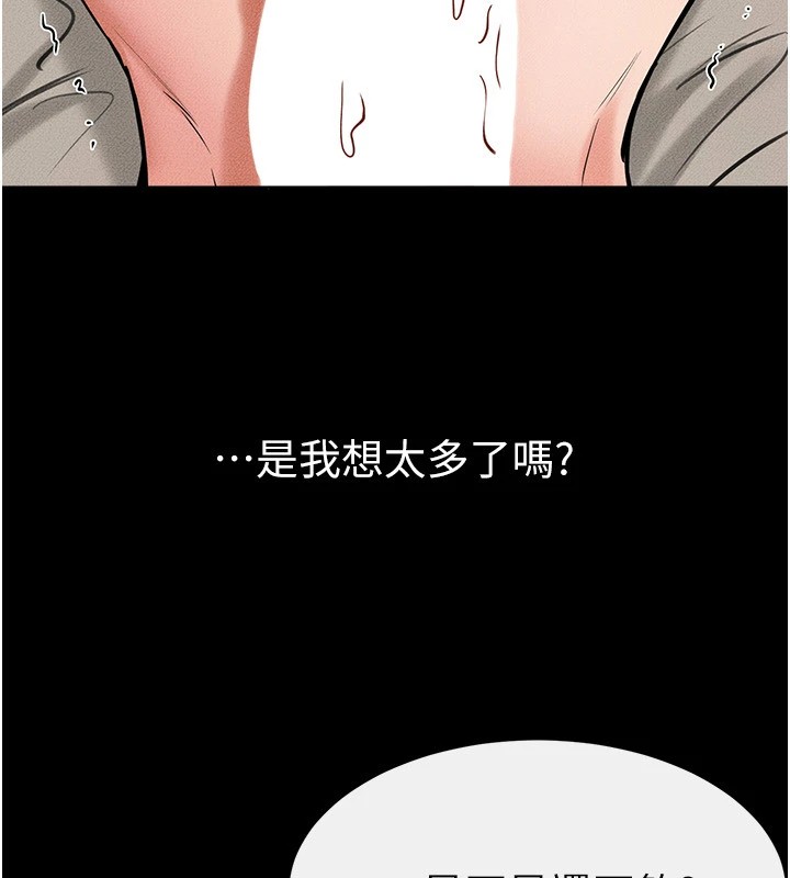 继母与继姐第57話-灌滿媽媽的小穴♥