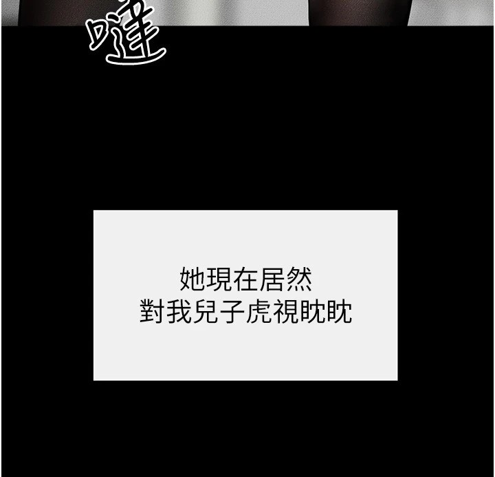 继母与继姐第57話-灌滿媽媽的小穴♥