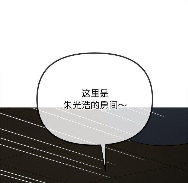 難纏小惡女第235話