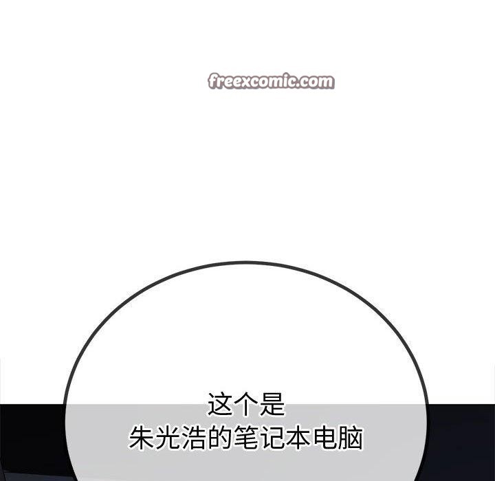 难缠小恶女第235話