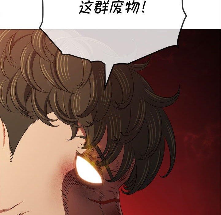 难缠小恶女第235話