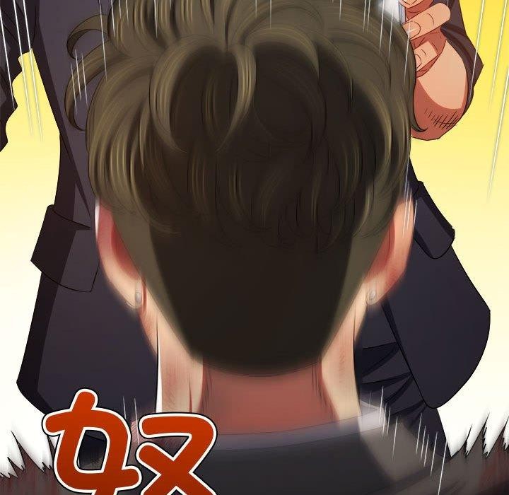 难缠小恶女第235話