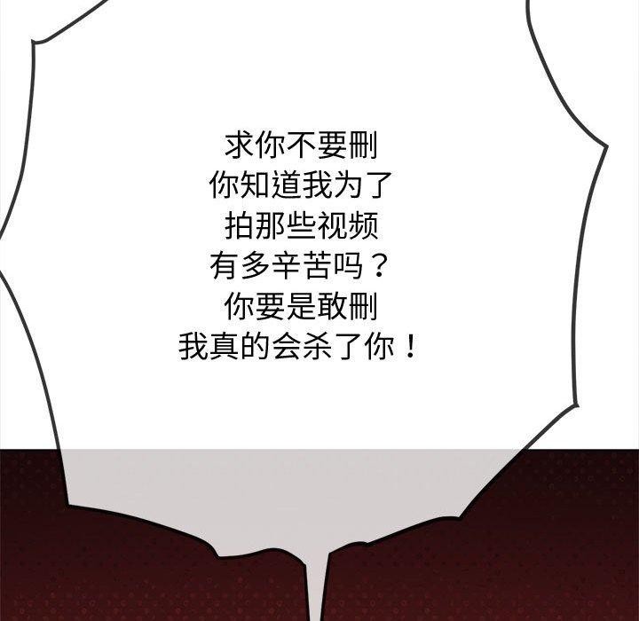 难缠小恶女第235話