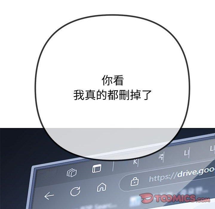 难缠小恶女第235話