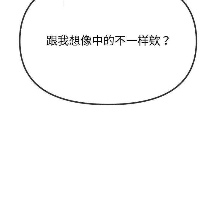 難纏小惡女第235話