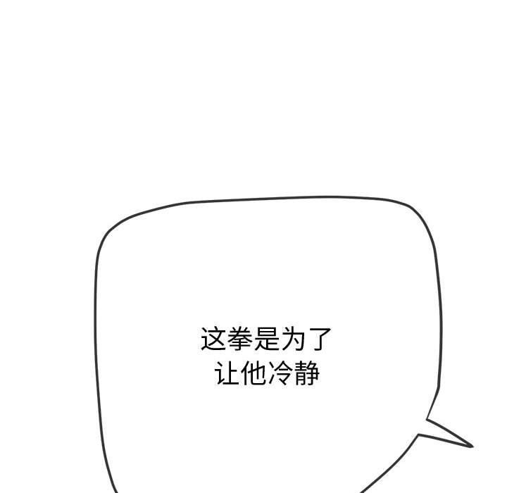 难缠小恶女第235話