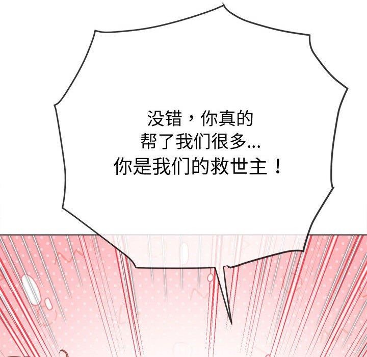 难缠小恶女第236話