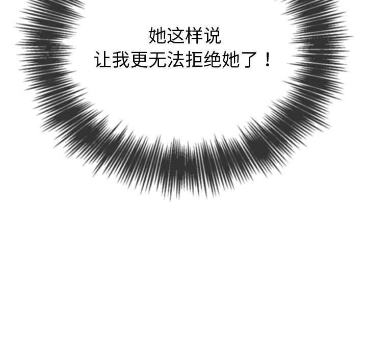 难缠小恶女第236話