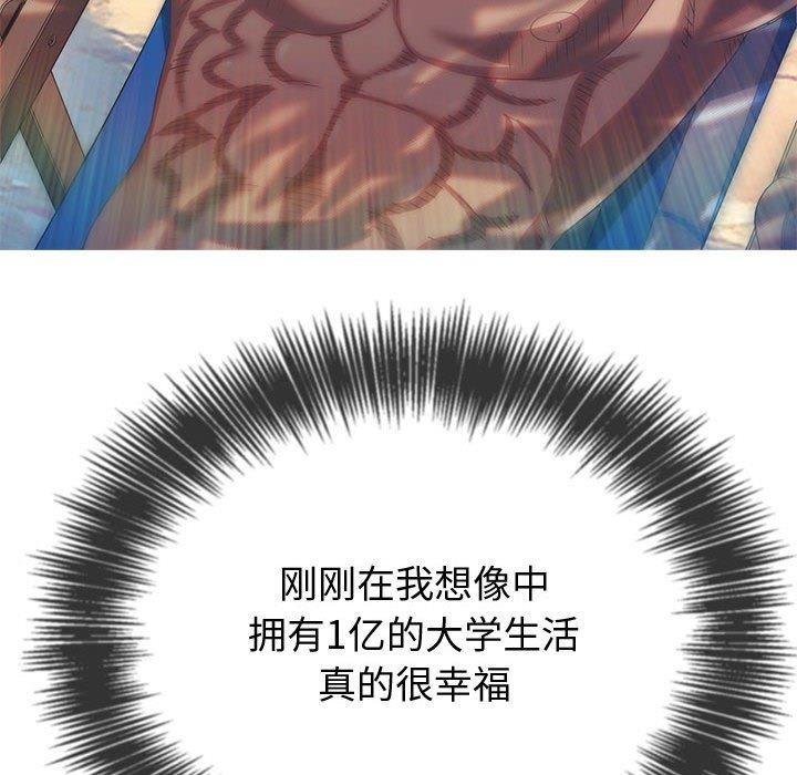 难缠小恶女第236話