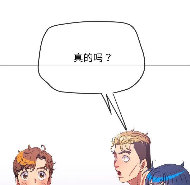 难缠小恶女第236話