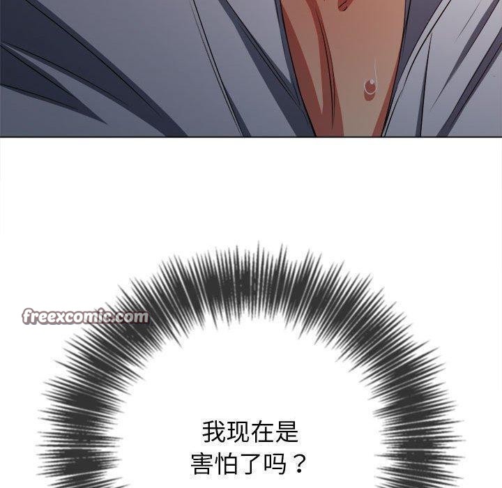 难缠小恶女第236話