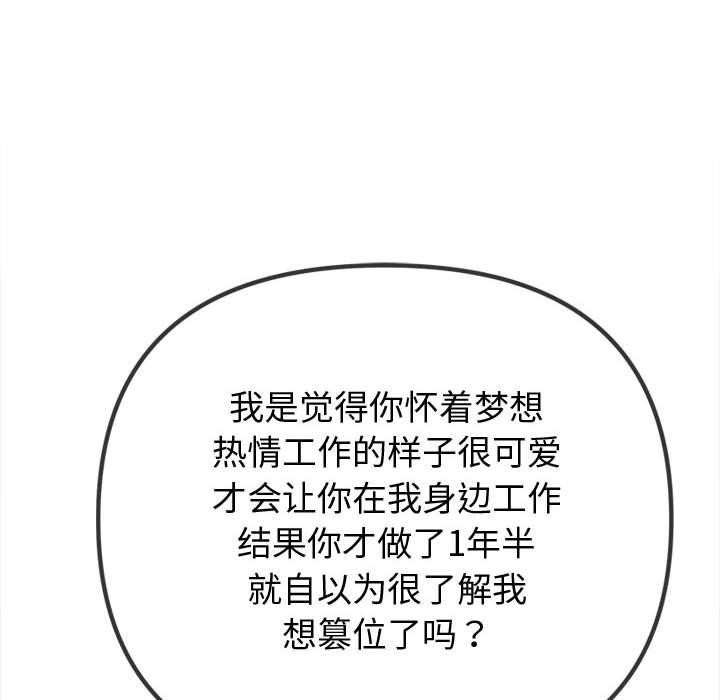 难缠小恶女第236話