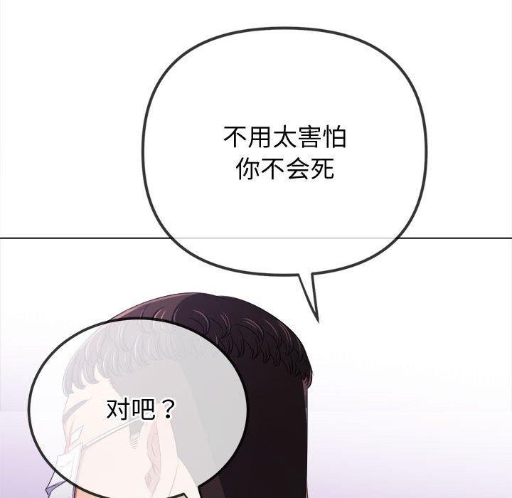 难缠小恶女第236話