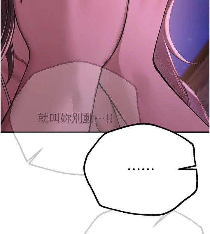 BeautifulDays第16話-越摸越想要