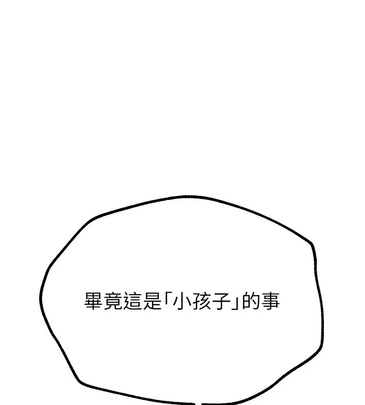 BeautifulDays第16話-越摸越想要