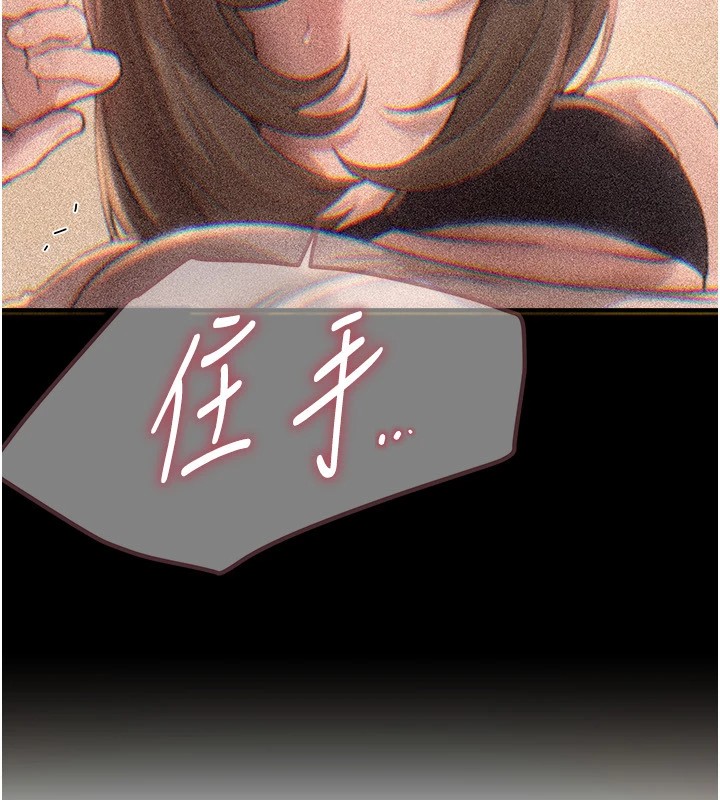 BeautifulDays第16話-越摸越想要