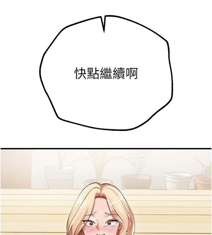 BeautifulDays第16話-越摸越想要