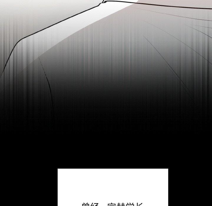 婚姻束缚第15話