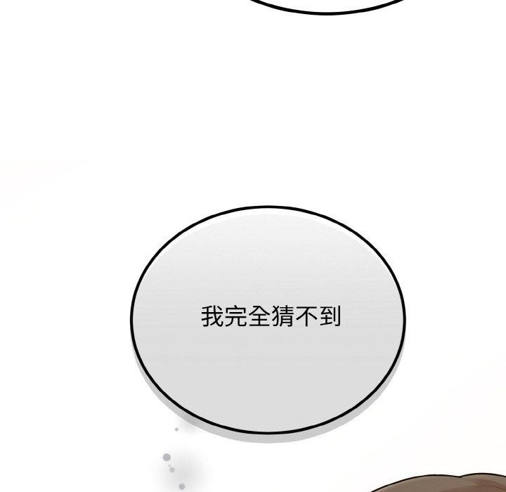 婚姻束缚第15話