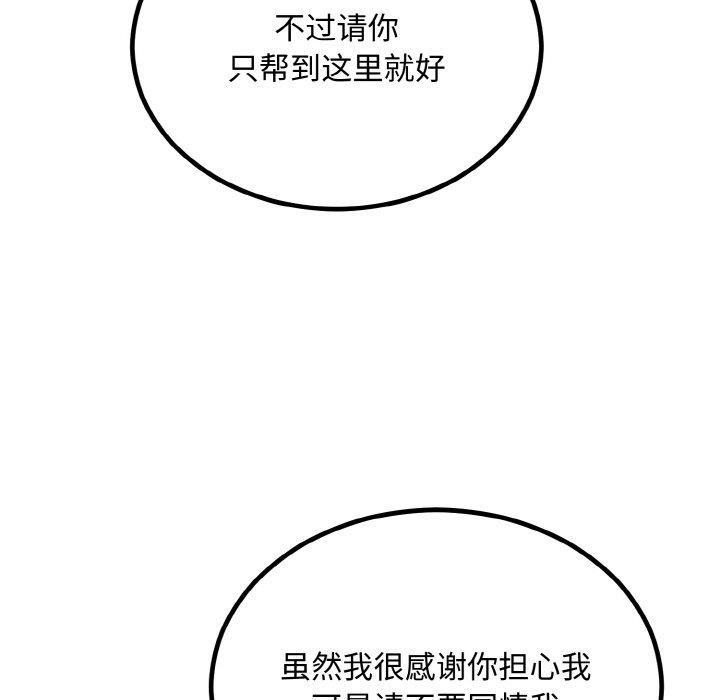 婚姻束缚第15話