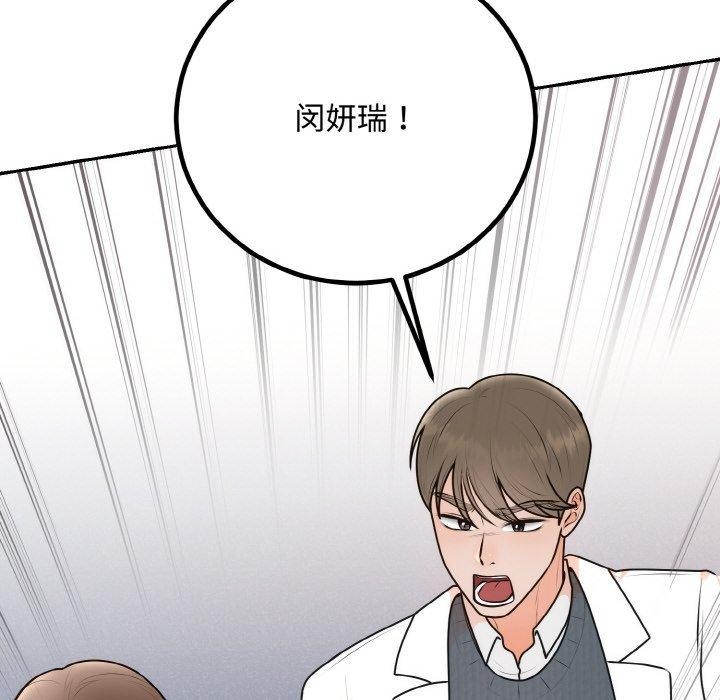 婚姻束缚第15話