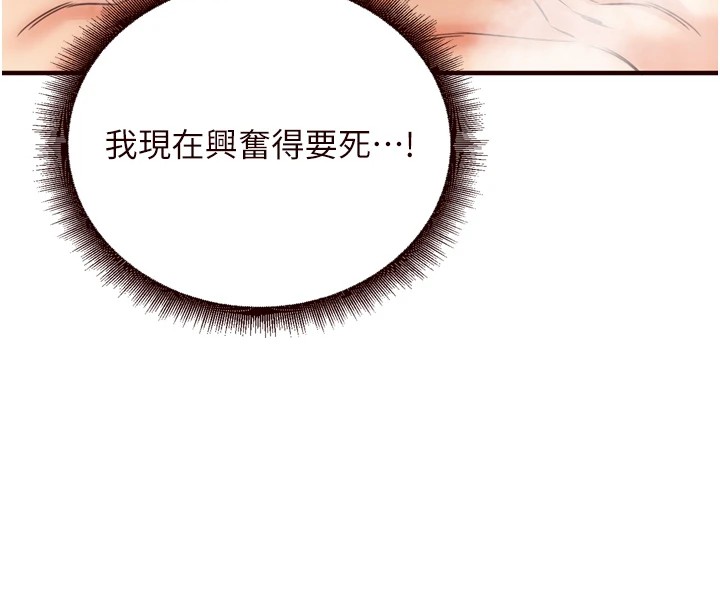 熟女自助餐第20話-人妻未被開發的洞