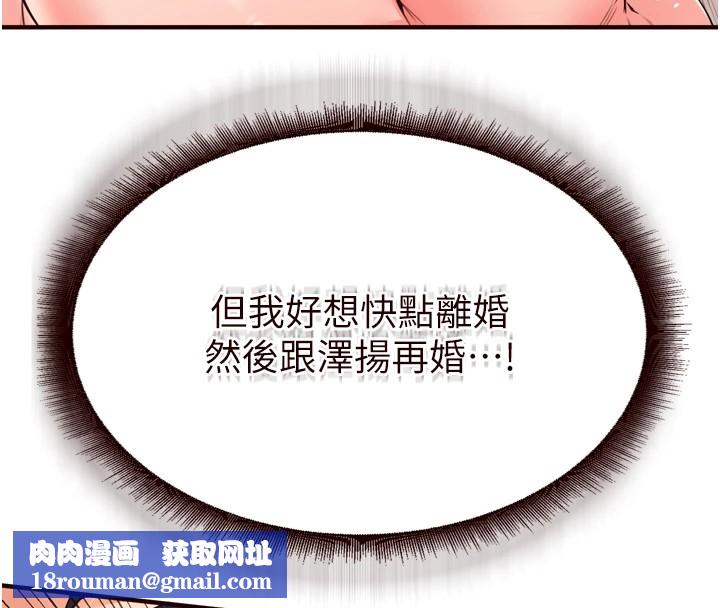 熟女自助餐第20話-人妻未被開發的洞