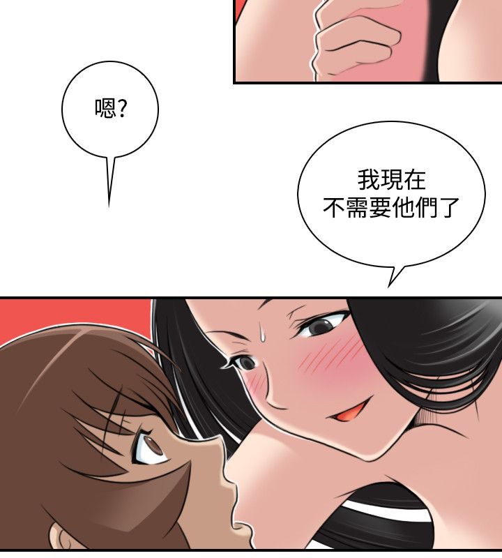 性感的高手们第45話