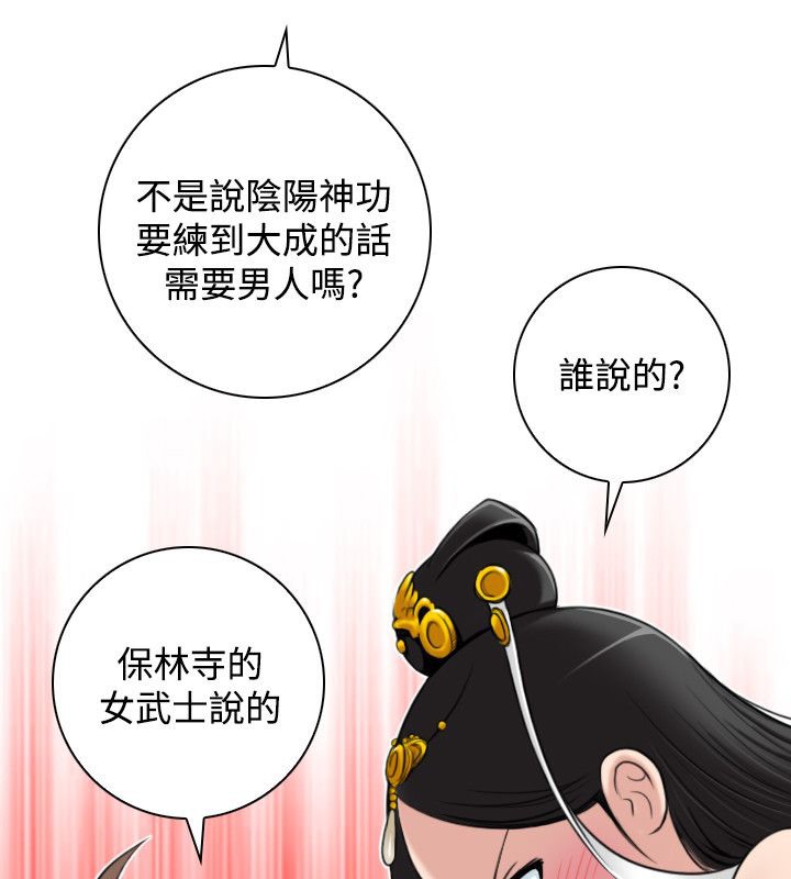 性感的高手们第45話