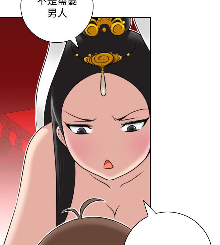 性感的高手们第45話