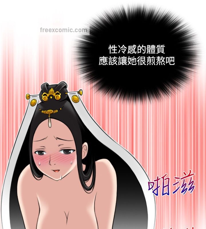 性感的高手们第45話