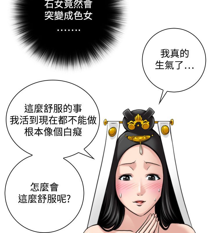 性感的高手们第45話