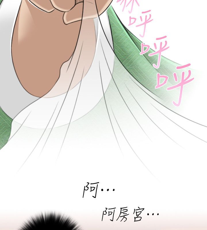 性感的高手们第45話