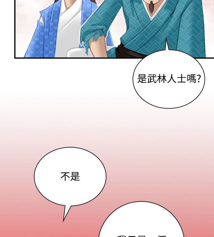 性感的高手们第46話