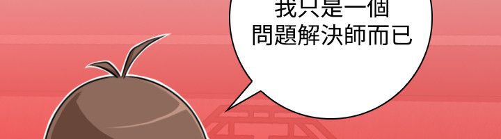 性感的高手们第46話