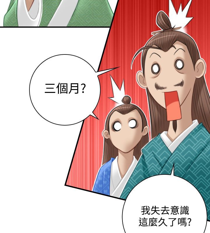 性感的高手们第46話