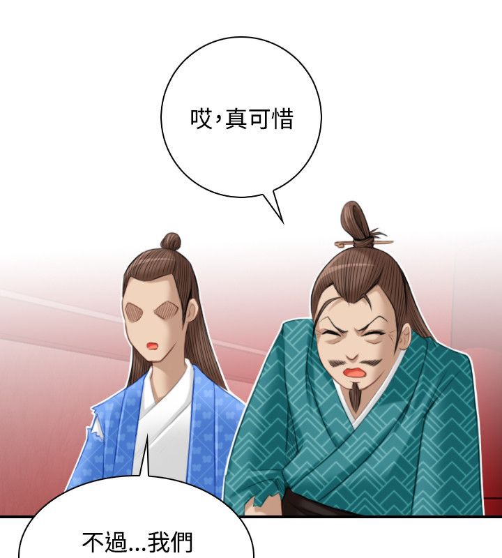 性感的高手们第46話