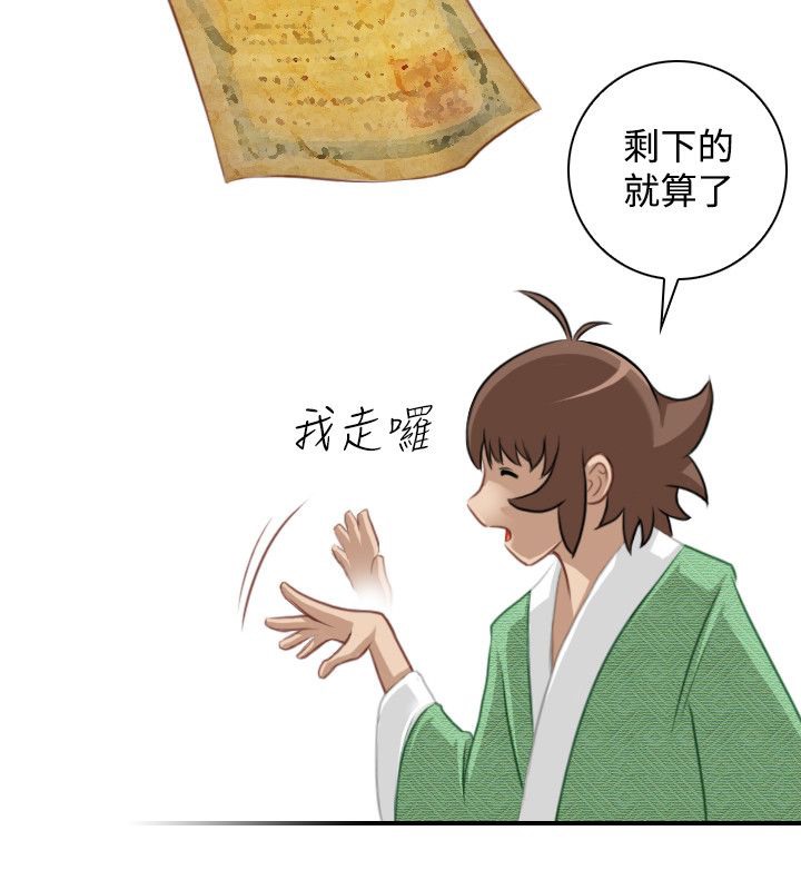 性感的高手们第46話